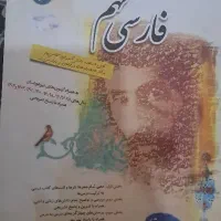 کتاب|کتاب و مجله آموزشی|اهواز, کوی باهنر|دیوار