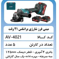 مینی سنگ شارژی   اقساطی.  (ابزار رستگاری)|ماشین‌آلات صنعتی|کرمان, |دیوار