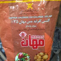 سم مشخصات .قارچ کش .کود رشد .  .