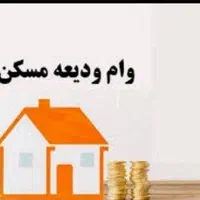 صفرتا صد ثبت وام