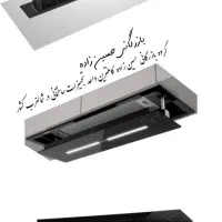 هود مخفی آشپزخانه