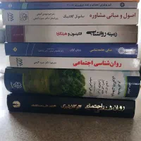کتاب دانشگاهی روانشناسی