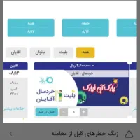 بلیط اپارک قیمت دونه ای ۲۵۰