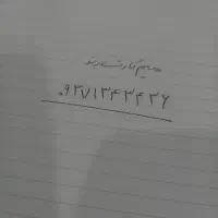 سیم کارت رندایرانسل۰۹۳۷۱۳۴۳۴۳۶