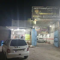 مجتمع تعمیر گاهی