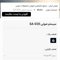 اسپیکر بلوتوثی سونی مدل SA-D20|سیستم صوتی خانگی|شاهین‌شهر, مخابرات (شهید بهشتی)|دیوار