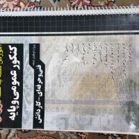 کتاب های تستی رشته مکانیک خودرو|کتاب و مجله آموزشی|پاکدشت, پاکدشت (مامازند)|دیوار