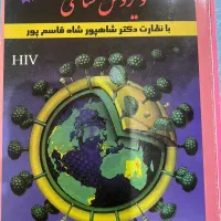 تعدادی جزوه و کتاب پزشکی|کتاب و مجله آموزشی|شیراز, فرهنگ شهر|دیوار