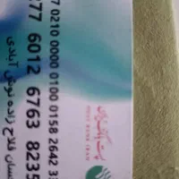 (گمشده)یک عدد کارت سوخت و یک عدد کارت موتور