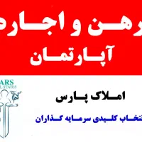 رهن و اجاره آپارتمان دوخوابه طبقه اول سر دونبش|اجارهٔ آپارتمان|مشهد, ایثارگران|دیوار
