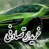 ۱۱۱/تصادفی چپی