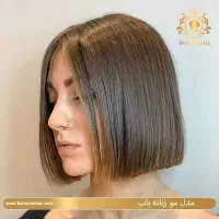 مدل کوتاهی باب و لیر