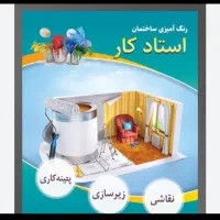 نقاشی حرفه ای و تخصصی