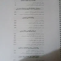 منابع استخدامی آموزش و پرورش