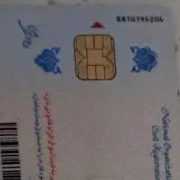 کارت ملی گمشده  حسین بازقندی