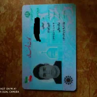 کارت ملی گمشده