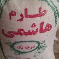 برنج طارم هاشمی درجه یک|خوردنی و آشامیدنی|تهران, استخر|دیوار