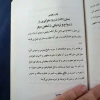 کتاب دعا میرداماد کبیر|کتاب و مجله مذهبی|ارومیه, |دیوار