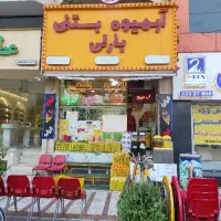 همکار جوان آقا برای کار آبمیوه