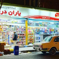 کارگر ساده سوپر مارکت