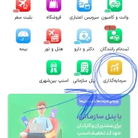 پاداش‌ طلا در اسنپ