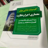 کلید واژه طلایی نو اور
