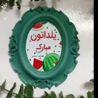 گیفت واستنداسم تابلو اتاق کودک وبزرگسال|صنایع دستی و سایر لوازم تزئینی|تربتحیدریه, بهزیستی|دیوار