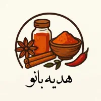 توزیع و پخش ادویجات وترشیجات ومیوه های خشک