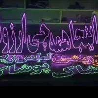 تابلو ال ای دی و نئون فنجون دوربین داروخانه|فروشگاه و مغازه|تهران, آرژانتین|دیوار