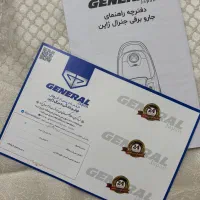 جاروبرقی جنرال|جاروبرقی، جارو شارژی، بخارشو|اراک, |دیوار