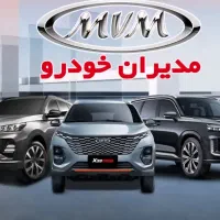 نمایندگی محدود/F7 فونیکس تیگو۷پرومکس۷PROMAX TIGGO7