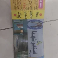 بلیط استخر شهدا