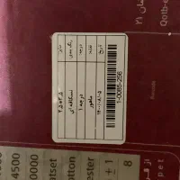 فرش ۹ متری|فرش|فیروزکوه, |دیوار
