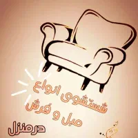 شستشوی مبل و فرش