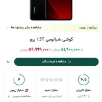 Xiaomi 13T pro با حافظه 512 گیگ|موبایل|آبادان, |دیوار