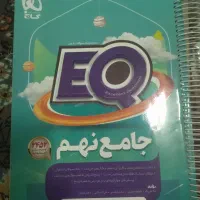 کتاب کمک درسی نهم|کتاب و مجله آموزشی|تهران, استقلال|دیوار