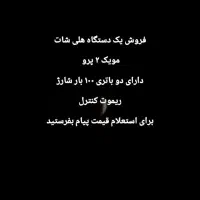هلی شات