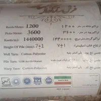 دو تخته فرش کاشان ۱۲ متری‌ بدون استفاده کاملا نو