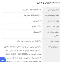 کولر گازی 30 هزار وست پوینت مدل WSM-30117.LHE|کولر گازی و فنکوئل|مشهد, تربیت (صدف)|دیوار