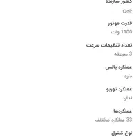 غذا ساز ۳۳کاره دلمونتی|خردکن، آسیاب، غذاساز|تهران, فاطمی|دیوار