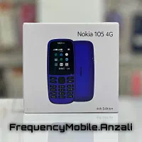 گوشی نوکیا 105 اصلی با گارانتی شرکتی|موبایل|بندر انزلی, امامزاده|دیوار