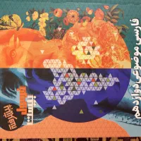 کتاب فرمول ۲۰ دوازدهم
