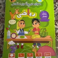 کتاب تمرینی های چهارم نو نو