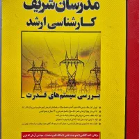 آموزش خصوصی آنلاین و حضوری