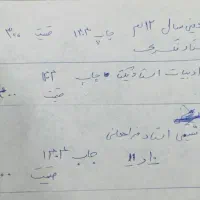 کتاب و جزوه کنکور تجربی|کتاب و مجله آموزشی|قیدار, |دیوار