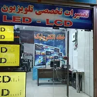 تعمیرات تخصصی تلویزیون|خدمات پیشه و مهارت|اهواز, نادری|دیوار
