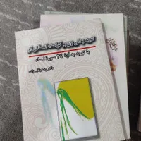 کتاب|کتاب و مجله مذهبی|بهبهان, |دیوار