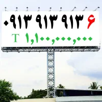 0912.645.3858|سیم‌کارت|کاشان, میدانگاه آقا|دیوار