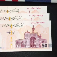 ۳ عدد ۵۰ سری طرح دماوند