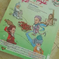 علوم و فنون جامع کنکور